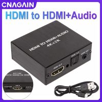 Cnagain อะแดปเตอร์แปลงเสียงวิดีโอ 4K x 2K HDMI เป็น 3.5 มม. SPDIF ออปติคอล TOSLINK สเตอริโอ สําหรับกล่องทีวี PS TV DVD