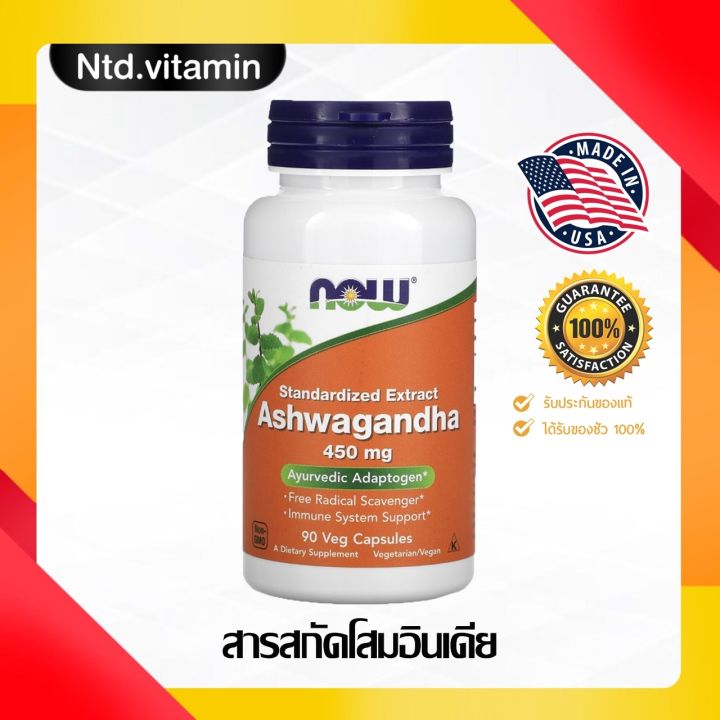 now-foods-standardized-extract-from-indian-ginseng-450-mg-90-vegetable-capsules