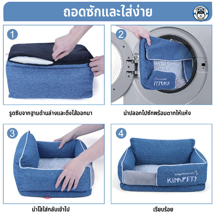 kimpets-ที่นอนสุนัข-ที่นอนหมา-ที่นอนแมว-ถอดทำความสะอาดได้