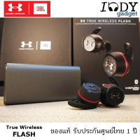 Under Armour True Wireless Flash ของแท้ รับประกันศูนย์ไทย หูฟังไร้สาย แบรนดังระดับโลก เหมาะสำหรับออกกำลังกาย Fitness