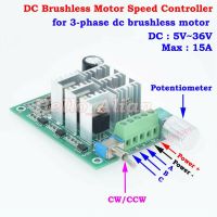 มอเตอร์ไร้แปรงถ่าน3เฟส15A ไฟฟ้ากระแสตรงแบบ DC 5V 12V 24V PWM ตัวขับเครื่องควบคุมความเร็วตัวควบคุมมอเตอร์