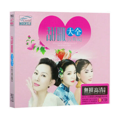 Tang Lijun Han Baoyi ยาว Piao,CD เพลงในรถยนต์,แผ่นเพลงเก่าคลาสสิกของแท้