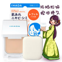 Shiseido Co Ltd ผงกันแดดสำหรับผู้หญิงเครื่องสำอางติดทนนานเครื่องสำอางควบคุมน้ำมันรูขุมขนที่มองไม่เห็นผิวบอบบาง