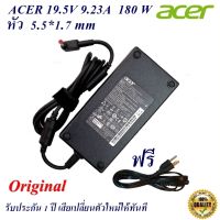 Acer Adapter สายชาร์จของแท้ Notebook Acer 19.5V 9.23A หัว 5.5*1.7mm 180 W Original สายชาร์จ Nitro 15