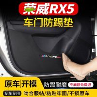 Roewe แผ่นกันเตะประตู RX5PLUS,RX5MAX กันแผ่นฟิล์มกันรอยสติกเกอร์ป้องกันกล่องถุงมือภายในคาร์บอนไฟเบอร์