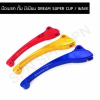 มือเรค ดั้ม มีเนียม DREAM SUPER CUP / WAVE