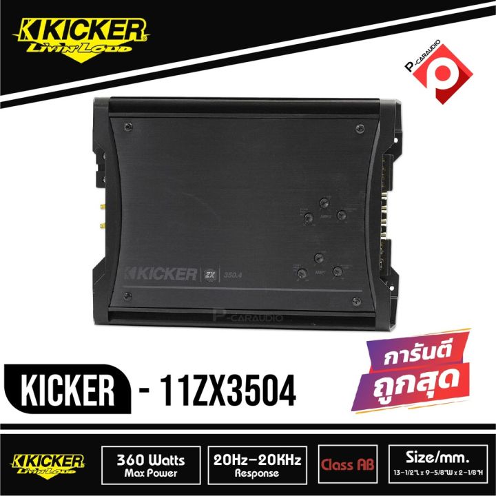 โปรโมชั่น-เพาเวอร์แอมป์ติดรถยนต์-kicker-zx350-4-แอมป์รถยนต์-เสียงดี-4-channel-zx-series-amplifier-11zx3504-4ชาแนล