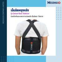 iBrace Back Support รุ่น Deluxe Back Stabilizer เข็มขัดพยุงหลัง รัดเอว เข็มขัดเซฟตี้ บล็อคหลัง ไซต์ L