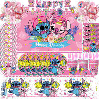 Disney Stitch Girls Birthday Party เครื่องใช้บนโต๊ะอาหารแบบใช้แล้วทิ้งกระดาษถ้วยจำนวนบอลลูนสำหรับเด็กอุปกรณ์ตกแต่งห้องอาบน้ำเด็ก-Zkeir