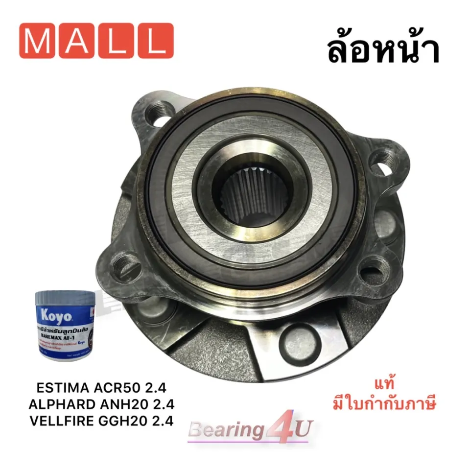 JTEKT KOYO ลูกปืนดุม ล้อหน้า โตโยต้า เอสติม่า Front Hub Wheel