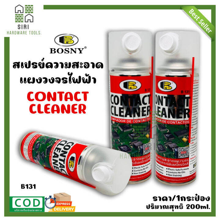 สเปรย์ทำความสะอาดแผงวงจรไฟฟ้า Bosny Contact Cleaner B131 ทำความสะอาด