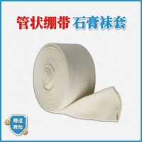 ✙ Polymer plaster sock liner tubular first aid elastic bandage prosthetic stump pad pet vein