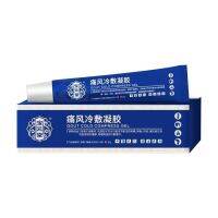 Baoyuantang Gout Cold Compress Gel Knee Joint Red Swelling Pain Detumescence Relief Stone Genuine Special Medicine