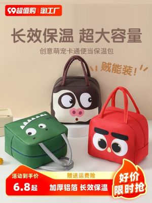 ▤㍿◎ Lunch box bag insulation bento handbag student with rice waterproof and oil-proof office workers meal bag thickened aluminum foil bag