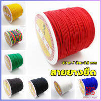 Boloni ด้ายหยกไต้หวัน สําหรับถักสร้อยข้อมือ จี้พู่ DIY 40ม. / ม้วน 0.8 มม. Braided rope