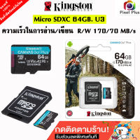 Kingston Memory Card Micro SDHC 64GB. U3 รองรับ 4K