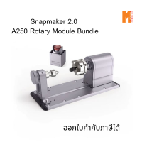 Snapmaker 2.0 A250 Rotary Module Bundle ออกใบกำกับภาษีได้