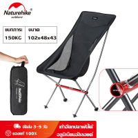 Naturehike camping chair เก้าอี้แคมปิ้งเด็ก เก้าอี้แคมปิ้งk2 เก้าอี้ตั้งแคมป์พับได้ อะลูมิเนียมอัลลอย เก้าอี้สนาม รับน้ำหนัก150kg