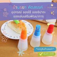 แปรงซิลิโคน พร้อมที่ใส่น้ำมัน สําหรับทาอาหาร แม่พิมพ์ อเนกประสงค์