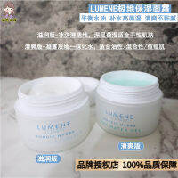 Finland Lumene Soyspring Polar Cream 50มล. มูสน้ำมอยซ์เจอไรเซอร์เพื่อช่วยคืนความสดชื่นการซ่อมแซมและให้ความชุ่มชื้น