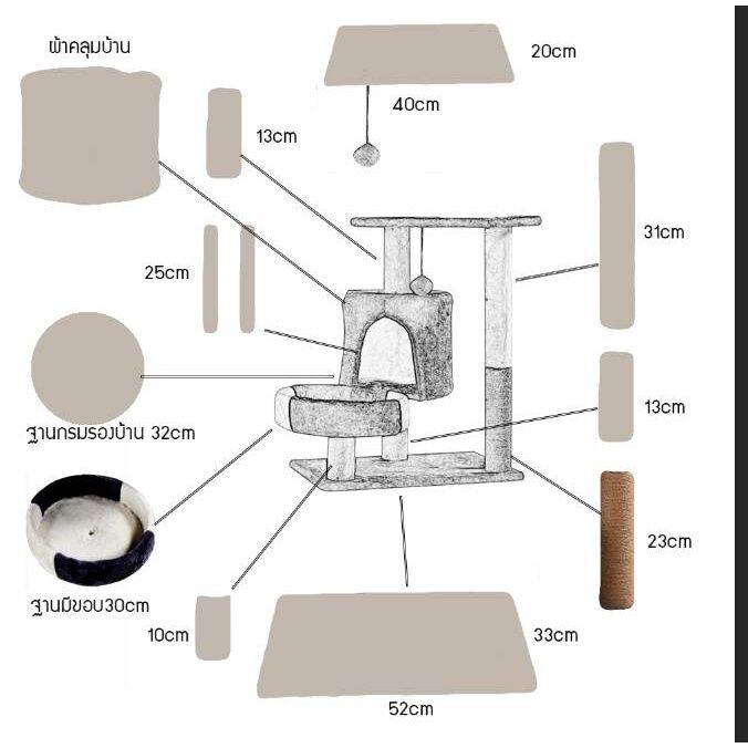 คอนโดแมวมีอุโมงค์-สูง55cm-คอนโด-พร้อมของเล่น-ปอมปอม-เสาลับเล็บ