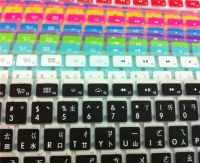 【Xiaohongs keyboard film 】  ร้อนตัวอักษรจีนแบบดั้งเดิมเวอร์ชั่นอเมริกาซิลิโคนครอบแป้นพิมพ์สำหรับ Macbook Air Pro Retina 13 15 17รูปแบบแป้นพิมพ์ผิว