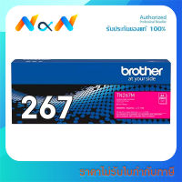 Brother TN-267M Toner Cartridge ของแท้100% พร้อมส่งทันที - Novat