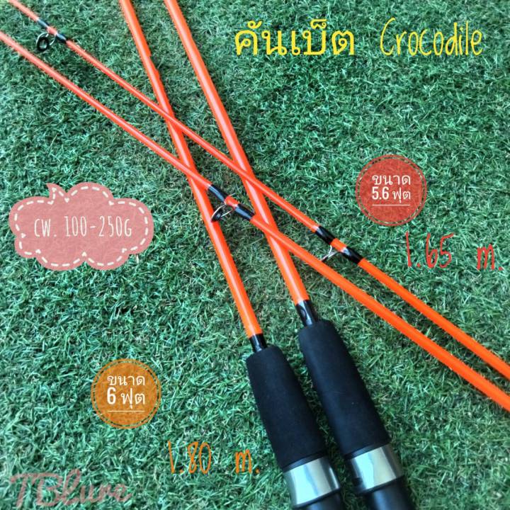 คันเบ็ด-crocodile-คันหน้าดิน-คันสองท่อน-สปินนิ่ง-c-w-100-250g-สีส้ม-5-6ฟุต-6-0ฟุต-tblure