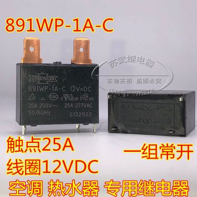 (ของแท้/1ชิ้น)☁☋เครื่องปรับอากาศรีเลย์เมนบอร์ดเครื่องทำน้ำอุ่น891WP-1A-C 25A 12VDC SFK-112DM G4A-1A-E