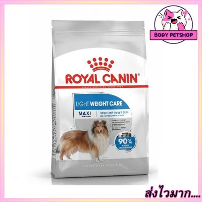 Royal Canin Maxi Light Weight Care Dog Food อาหารสุนัข สำหรับสุนัขโตพันธุ์ใหญ่ ขนาด 12 กก.