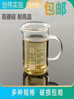 Thickened high temperature resistant glass measuring cup high borosilicate beaker with handle with scale 50ml100ml Universal