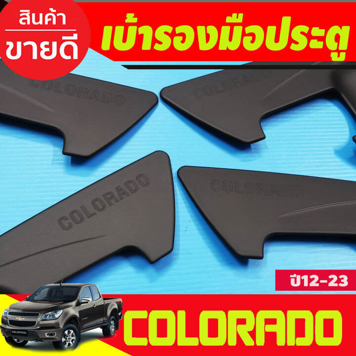 เบ้าประตู-เบ้ากันรอย-ถาดรองมือ-สีดำด้าน-รุ่น4ประตู-chevrolet-colorado-2012-2013-2014-2015-2016-2017-2018-20192020-a