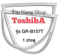 ขอบยางตู้เย็น TOSHIBA รุ่น GR-B157T (1 ประตู)