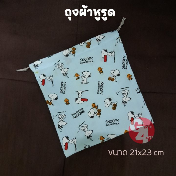 gift4all-ถุงผ้าหูรูดลายการ์ตูน-ถุงผ้า-ถุงแยกประเภทของจิปาถะ-drawstingbag