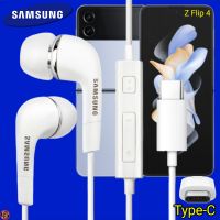 สมอลทอล์ค หูฟัง Samsung Type-C งานแท้ In-ear ซัมซุง Galaxy Z Flip 4 ไทป์ซี อินเอียร์ เบสหนัก เสียงดี ปรับระดับเสียงได้