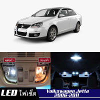 VW Jetta (MK5)เซ็ตหลอดไฟ​ภายใน LED​ สว่าง ติดตั้งง่าย รับประกัน 1ปี ไฟเพดาน ส่องแผนที่ ประตู ขาว น้ำเงิน ส้ม 6000K