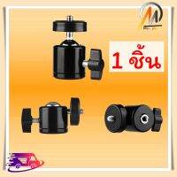 Screw 1/4 inch Camera Tripod Mini Ball Head Hot Shoe Adapter Accessory for Digital Camera(Big Size) / สกรู 1/4 นิ้วกล้องขาตั้งกล้องหัวบอลมินิรองเท้าฮอตอะแดปเตอร์อุปกรณ์เสริมสำหรับกล้องดิจิตอล (ขนาดใหญ่)