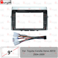 รถวิทยุ Fascias สำหรับ Toyota Corolla Verso AR10 2004-2009 9นิ้ว2DIN สเตอริโอแผงสายไฟสายไฟอะแดปเตอร์