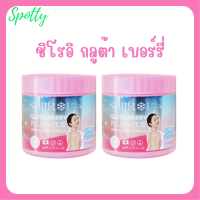 ** 2 กระปุก ** Shiroi Gluta Berry Plus Vit C  ชิโรอิ กลูต้า เบอร์รี่ พลัส วิต ซี ครีมถังชมพู ปริมาณ 500 กรัม / 1 กระปุก