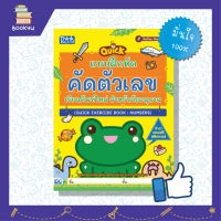 หนังสือเลขเด็ก หนังสือตัวเลข หนังสือ แบบฝึกหัดคัดตัวเลข เรียนศัพท์ใหม่ สำหรับวัยอนุบาล เสริมสร้างทักษะ เพื่อความสนุกสนาน กับลูกน้อย