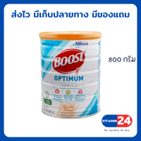 Nestle Boost Optimum 800 g บูสท์ ออปติมัม นมผง อาหารทางการแพทย์