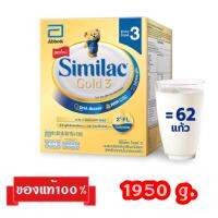 ?Similac Gold-3_{กลิ่นวานิลลา1950g.}_ซิมิแลคโกลด์ สูตร3