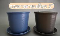 กระถางทรงจีน ทรงกลม ทรงสูง ลายเกลียว ขนาด 5นิ้ว ขายพร้อมจานรองคุ้มสุด