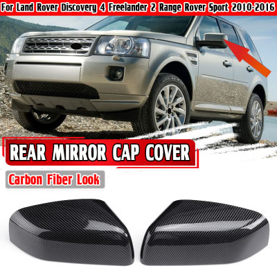 ฝาเคสโทรศัพท์กระจกมองหลังด้านข้างของรถคาร์บอนไฟเบอร์สำหรับ Land Rover ค้นพบ4 Freelander 2 Range Rover Sport 2010-2016