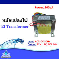 หม้อแปลงไฟฟ้า AC  230V to 12/13/14/16V