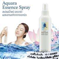 Aquara บำรุงผิวหน้าสดชื่น ให้เนียนนุ่ม (1 ขวด)