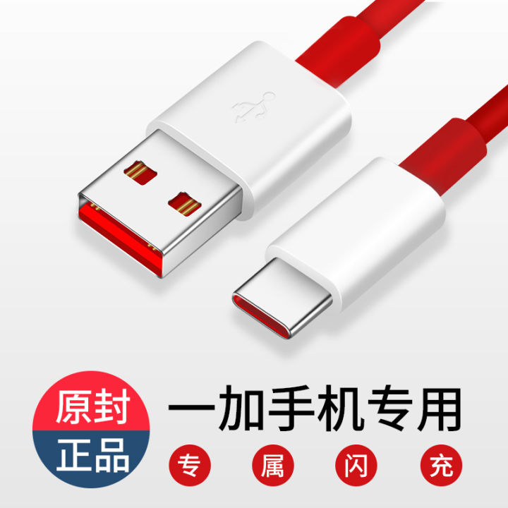 oneplus 9 data cable