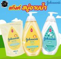 ส่งฟรี !! กดเก็บคูปองส่งฟรีที่หน้าร้าน Johnsons Baby top to toe wash 400 ml. จอห์นสัน เบบี้ ท็อป ทูโท วอช สบู่เหลว อาบ และ สระ ในขวดเดียว 400มล. x 1 ถุง จอนสั