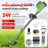 ??แถมแบต2ก้อน?? เครื่องตัดหญ้าไฟฟ้าไร้สาย 12v 24v เครื่องตัดหญ้าไฟฟ้า เครื่องตัดหญ้า ไร้สาย เครื่องตัดหญ้าแบบพกพา