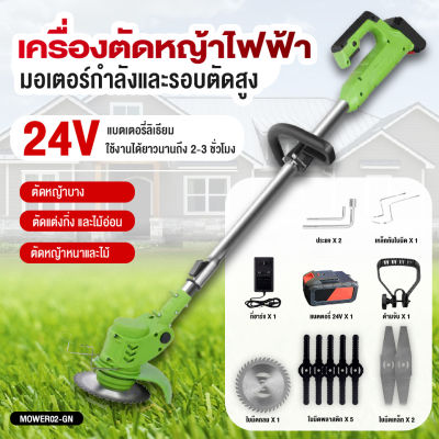 💢💥แถมแบต2ก้อน💥💢 เครื่องตัดหญ้าไฟฟ้าไร้สาย 12v 24v เครื่องตัดหญ้าไฟฟ้า เครื่องตัดหญ้า ไร้สาย เครื่องตัดหญ้าแบบพกพา